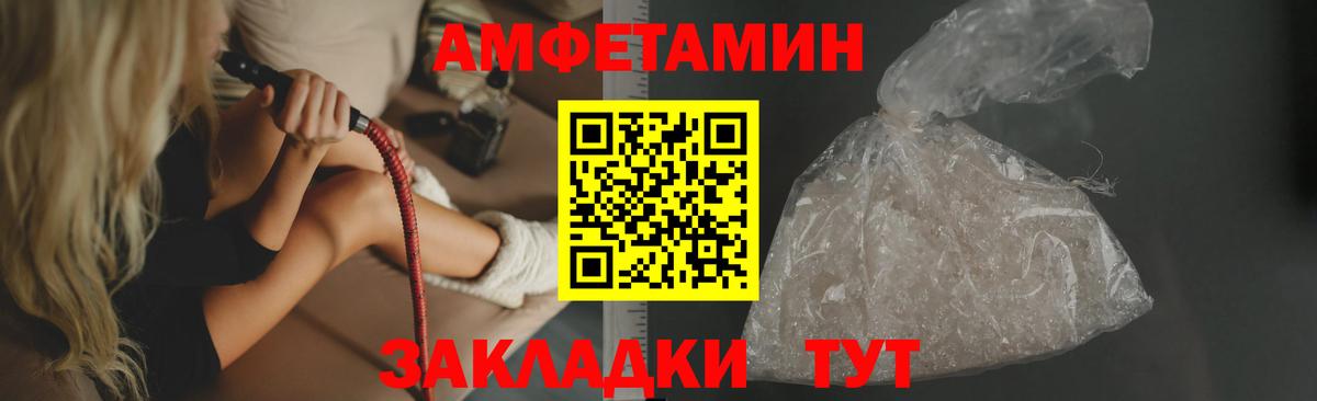 Усть-Илимск  АМФЕТАМИН  Вход с VPN  АМФЕТАМИН  АМФ Premium 