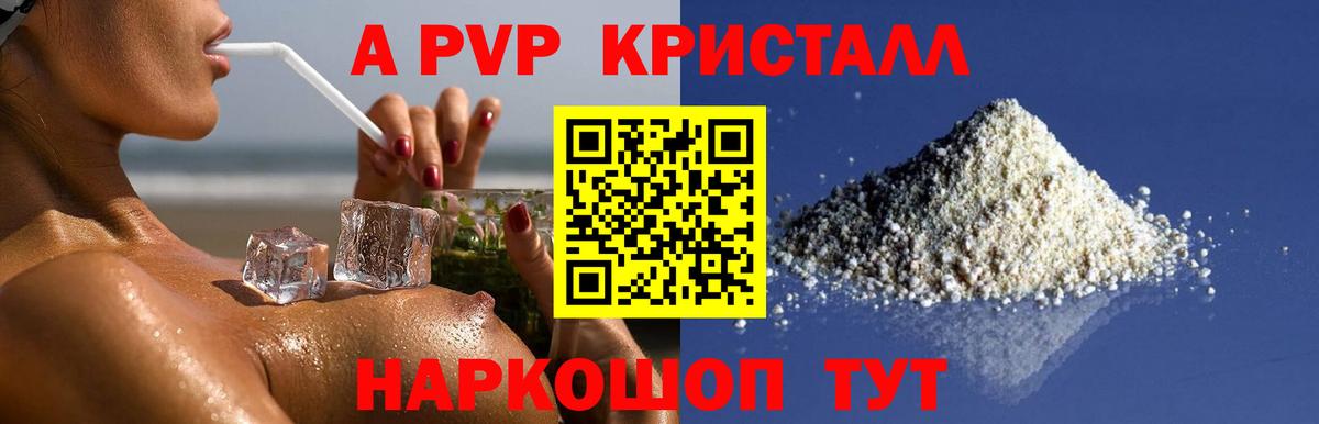 Усть-Илимск  А ПВП СК КРИС  Альфа ПВП кристаллы  Вход с VPN  APVP СК КРИС 