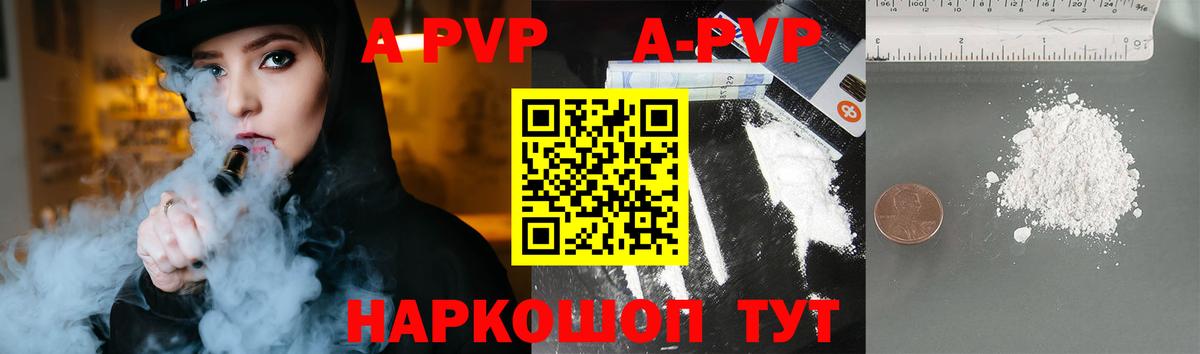APVP крисы CK Усть-Илимск