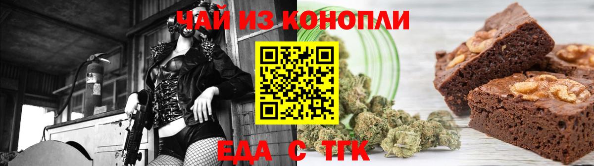 Усть-Илимск  Еда ТГК марихуана  Вход с VPN 
