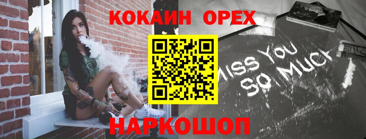 COCAIN 99% Усть-Илимск