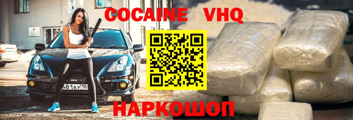 Усть-Илимск  Cocaine VHQ  COCAIN 98%  Кокаин  Вход с VPN 