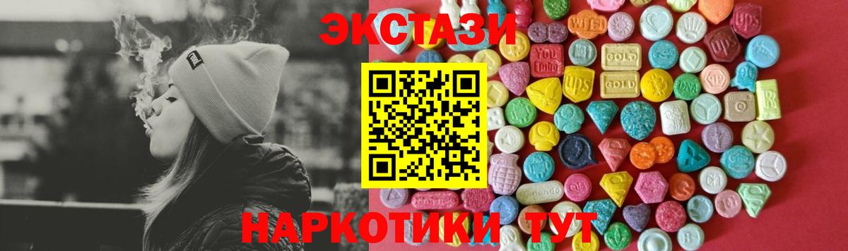ЭКСТАЗИ ешки Усть-Илимск