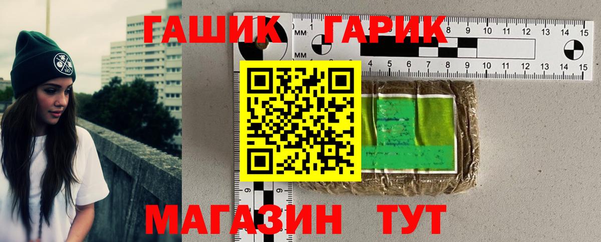 ГАШИШ Cannabis Усть-Илимск