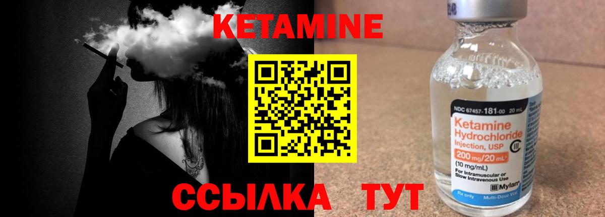 КЕТАМИН ketamine Усть-Илимск