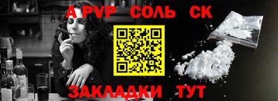 ALPHA-PVP Бугуруслан