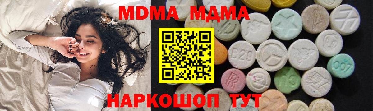 МДМА  MDMA VHQ  МДМА VHQ  Вход с VPN  Усть-Илимск 