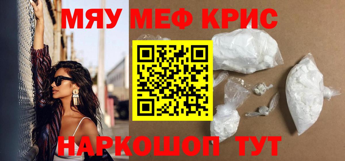 Усть-Илимск  МЕФ 4 MMC  МЯУ-МЯУ  Вход с VPN  Меф 4 MMC 