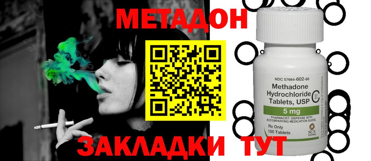 Усть-Илимск  Метадон мёд  Вход с VPN  МЕТАДОН белоснежный 
