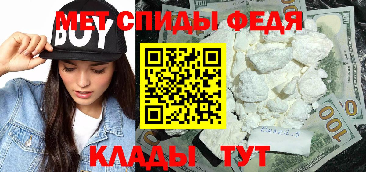 Усть-Илимск  Метамфетамин мет  Вход с VPN 