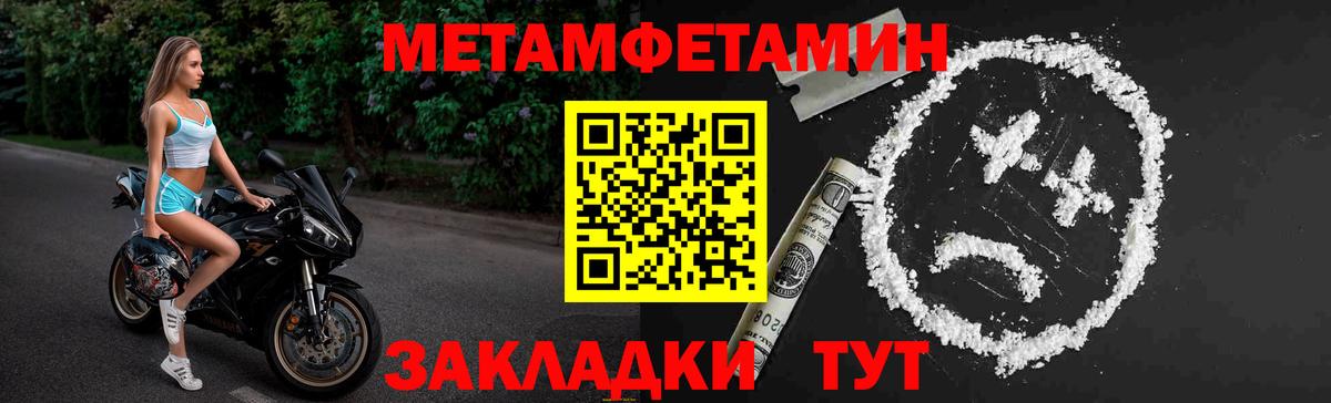 Метамфетамин витя Усть-Илимск