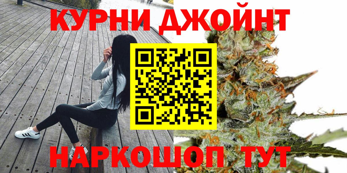 Усть-Илимск  Канабис семена  Бошки Шишки планчик  Вход с VPN 